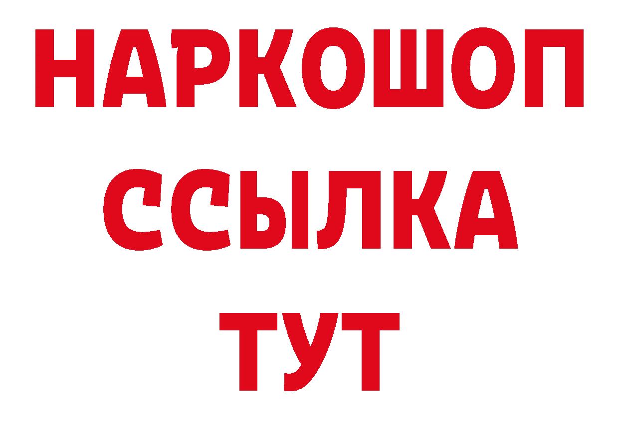 БУТИРАТ оксана онион нарко площадка hydra Трубчевск