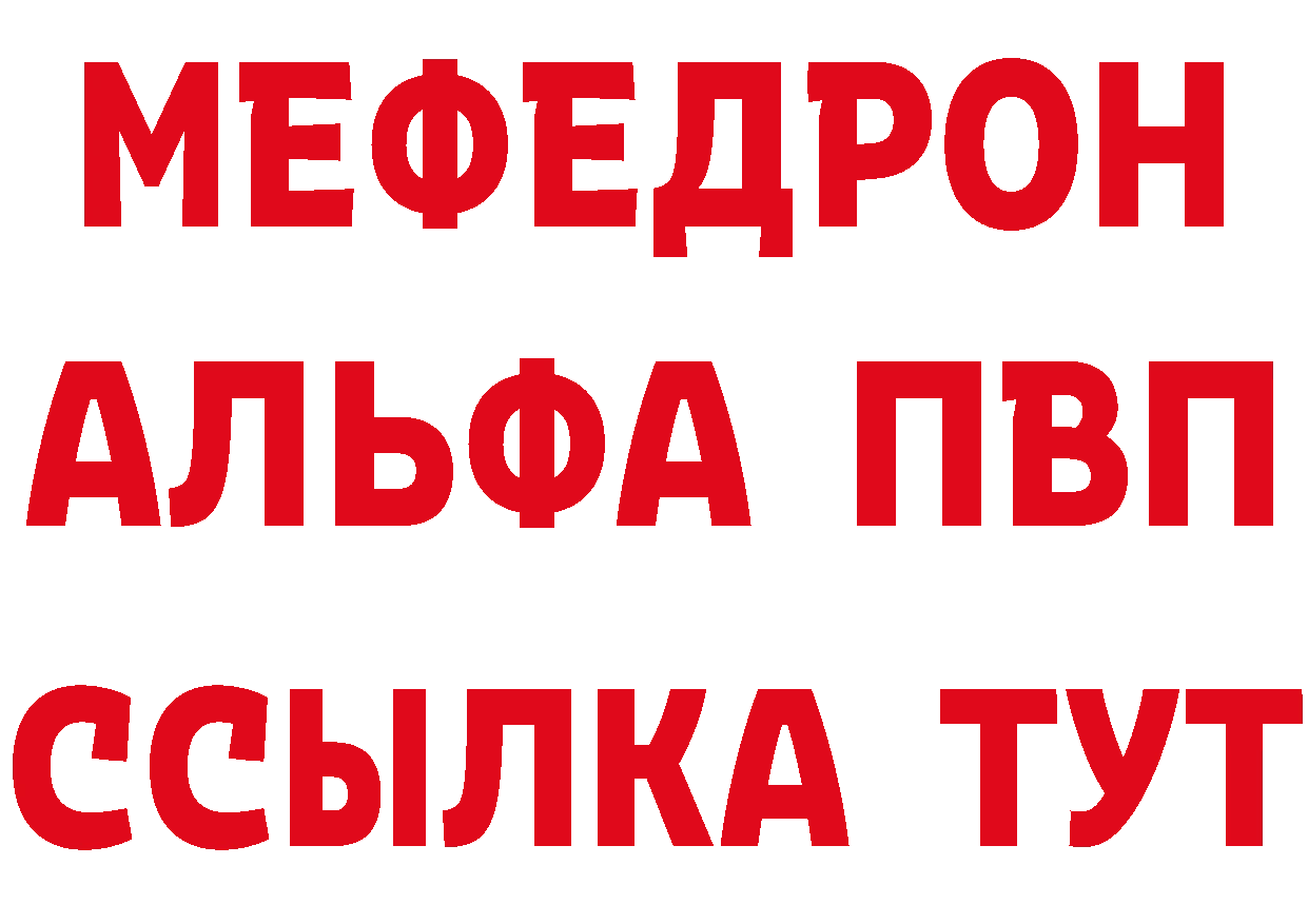 КЕТАМИН ketamine как войти площадка MEGA Трубчевск